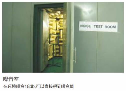 散熱風(fēng)扇噪音值測試 散熱風(fēng)扇噪音值測試