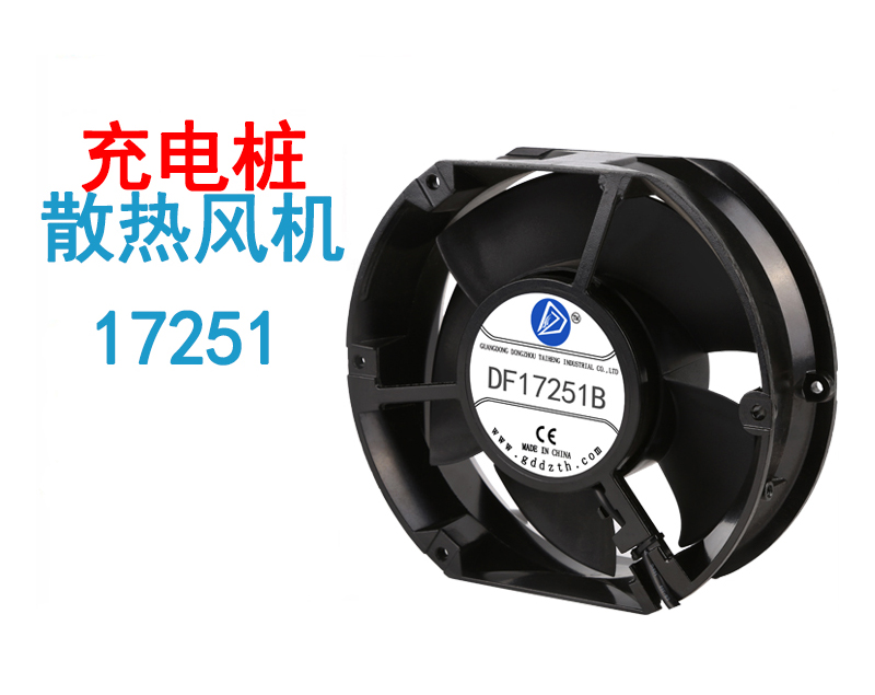 充電樁風(fēng)扇17251