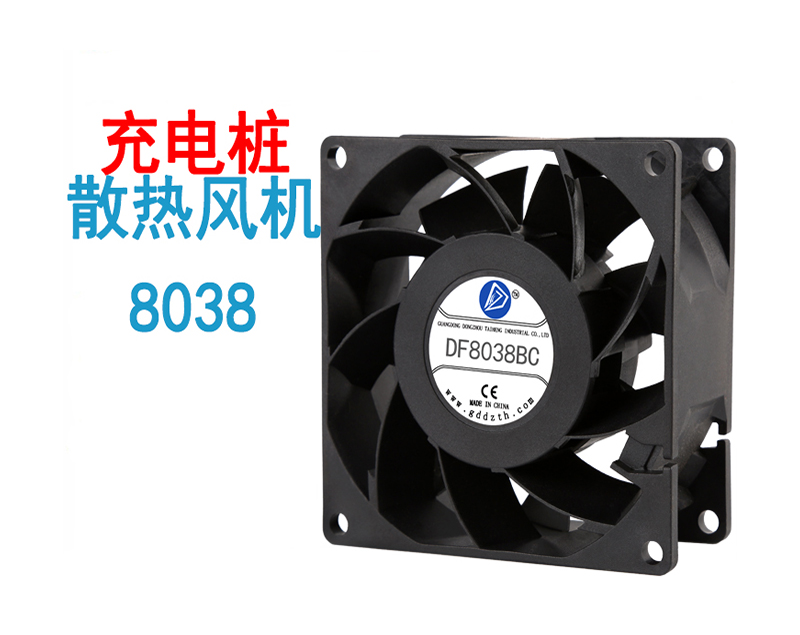 充電樁直流風(fēng)扇8038