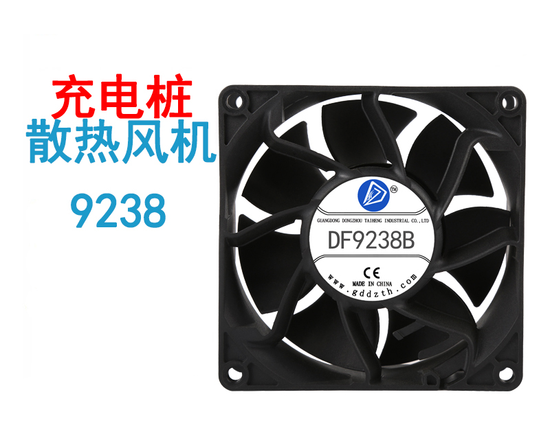 充電樁直流風(fēng)機(jī)9238